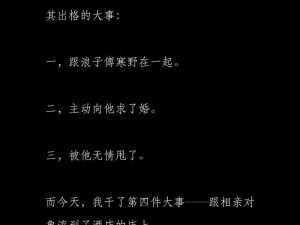 荫蒂被三个男人添入时光，她们的真实故事比小说更动人