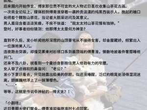 高冷男帝跪在胯下吞吐服侍小说爆火背后：现实情感困境的投射与解构