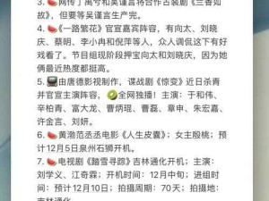 吃瓜爆料-黑料不打烊  解密娱乐圈热搜背后的真相与漩涡