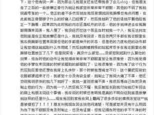 教练撕掉胸罩揉吮奶头事件背后的职场性别平权真相