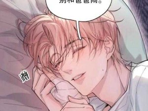 猛1被C哭成乖乖受H背后：一场爱与妥协的情感博弈