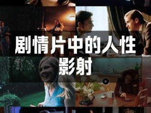 永久免费与猎奇背后：一场关于人性的深度剖析