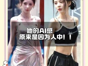 张予曦AI换脸引热议：科技狂欢背后的社会道德与创作边界