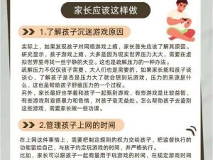 学生误入不良内容漩涡，社会如何织密成长保护网？