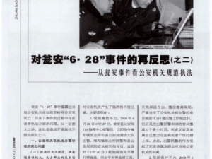 教官掀起衣服含着奶头h渺渺视频：一场争议性事件背后的真相与反思