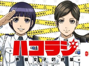 女警裸体被❌叫爽漫画引发热议：艺术表达与社会价值观的碰撞