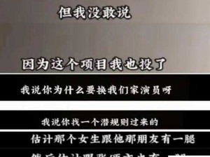 女明星们的yin荡生活h文真相揭露：舆论漩涡下的真实与幻想