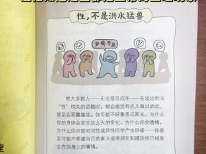 体育生自慰出精_NoNoNo中国青少年健康引导与成长困境破解指南