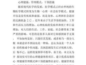 少年玉茎被绑玩弄背后：社会与心理如何干预引导健康成长