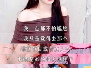 虞书欣被❌事件曝光后崩溃痛哭：当流量密码吞噬人性底线