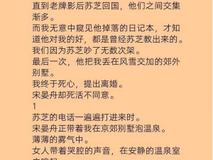 挤奶玩弄跪趴调教女女：从暗黑欲望到情感救赎的生存指南