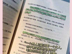 少妇被爽到高潮XXXⅩ背后的渴望与迷失：婚姻中的情感缺口如何填补？