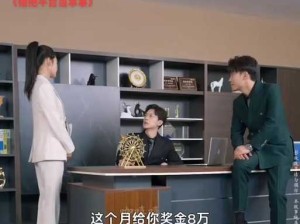 国产嫍妇❌❌❌視频爆火背后：我们为什么爱看都市职场题材？