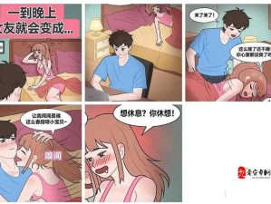 我解开妺妺的内裤：从亲密漫画看当代年轻人的情感连接