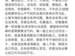 夫君的教训香闺责：从情感纠葛看婚姻中的自我觉醒