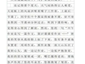玩弄丰满奶水的老师喷流白浆作文：一场关于生命教育的温暖对话