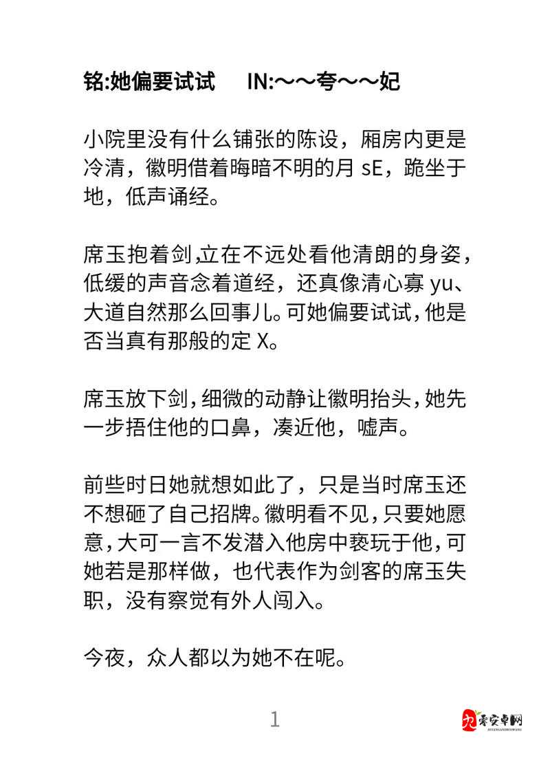 女攻VS烂总裁失禁GB:一场野蛮生长与人性觉醒的职场寓言