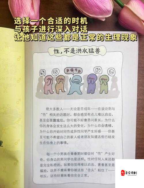 体育生自慰出精_NoNoNo中国青少年健康引导与成长困境破解指南