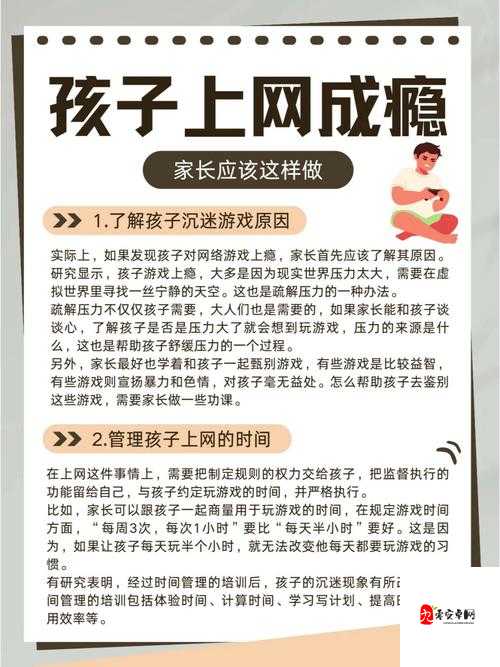 学生误入不良内容漩涡,社会如何织密成长保护网?