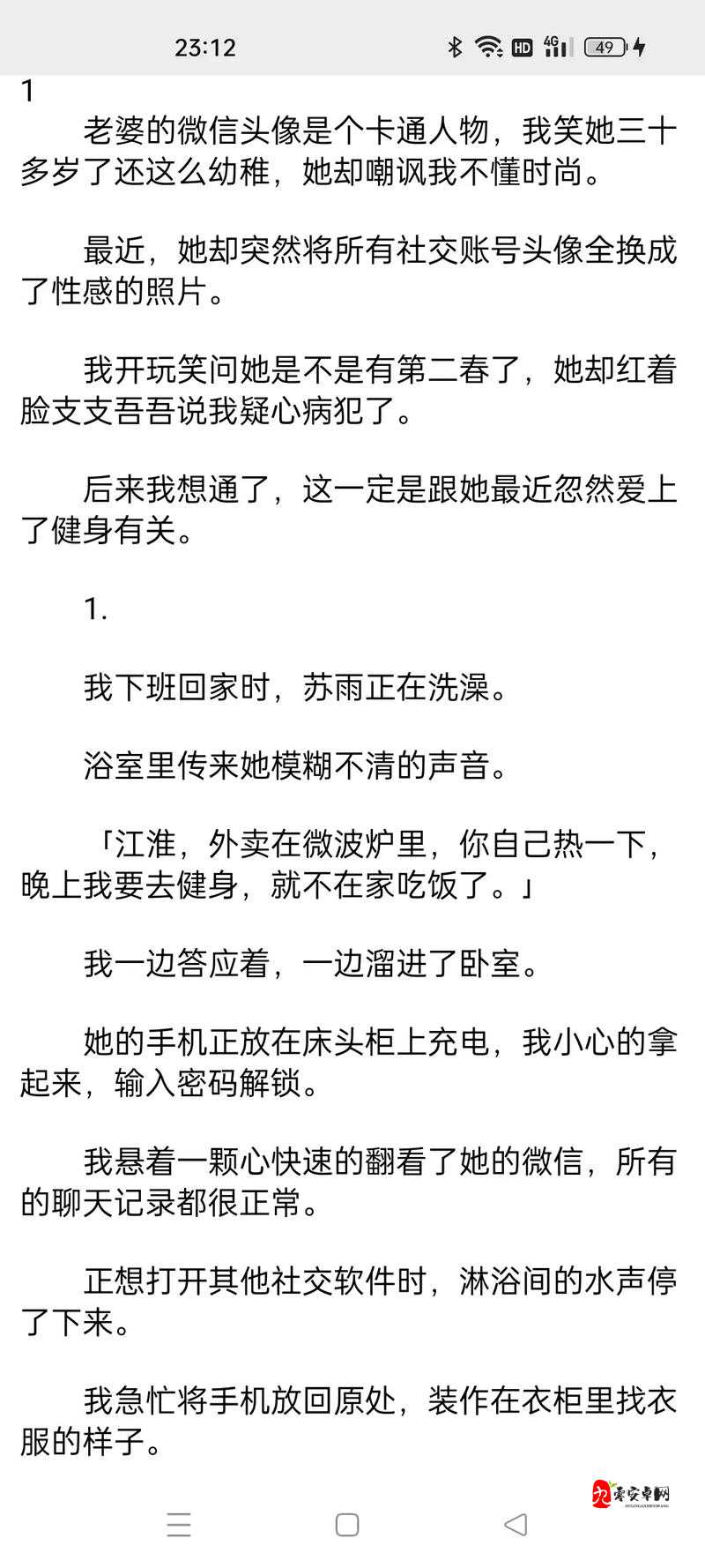体育老师边跑边c渺渺到高潮小说:跑出来的勇气与热爱