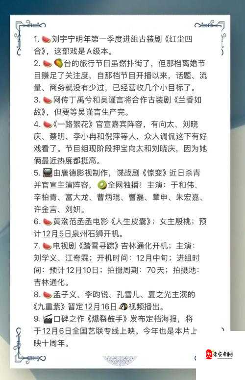 吃瓜爆料-黑料不打烊 解密娱乐圈热搜背后的真相与漩涡