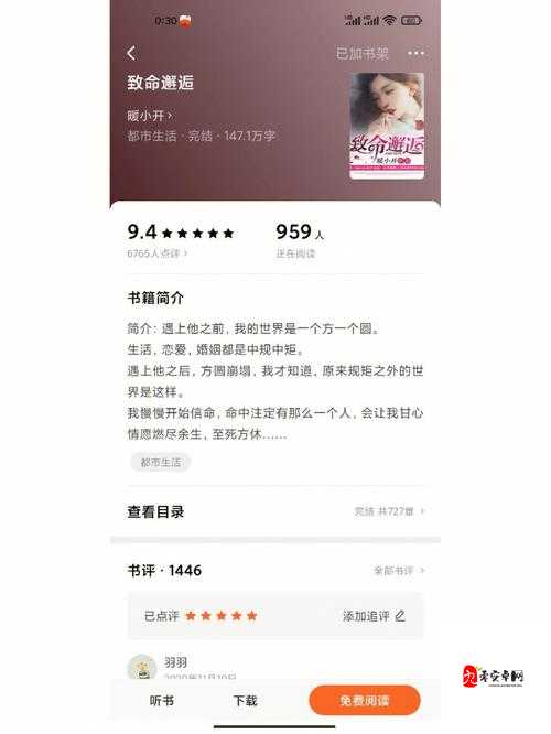 玩坏美人双生笔趣阁:青春与迷茫交织下的成长启示录