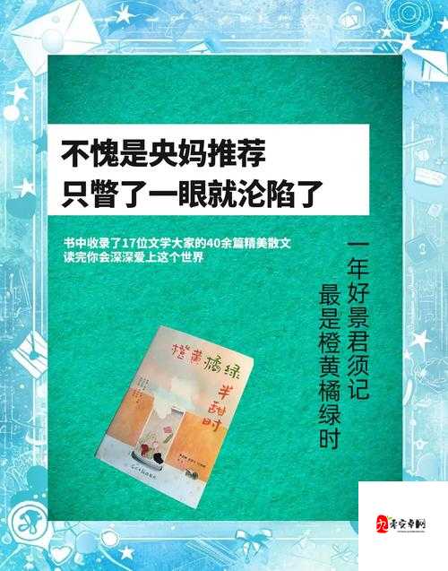 stictly hil Pee的柑橘色野游季:一场关于成长与自然的治愈之旅
