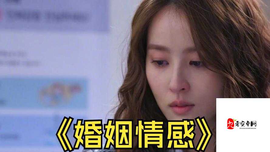 儿媳妇把家公认丈夫是第几集?热议剧情背后的婚姻伦理