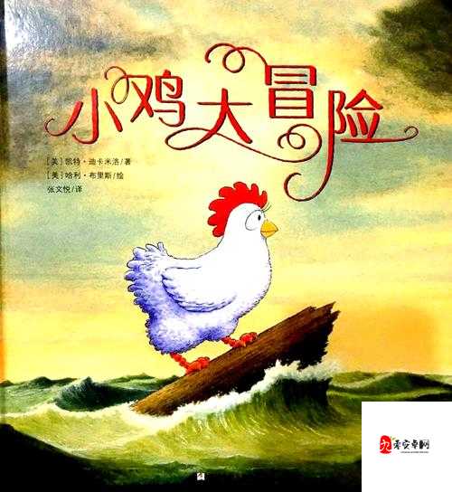 小鸡伸进熊熊喷水免费?爆笑事件背后的社会暖流