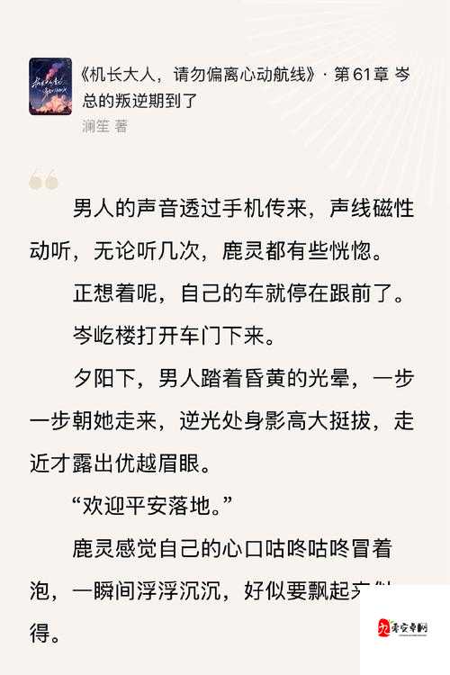 上课被同桌调教高H娇喘背后:那些藏在校园里的成长故事