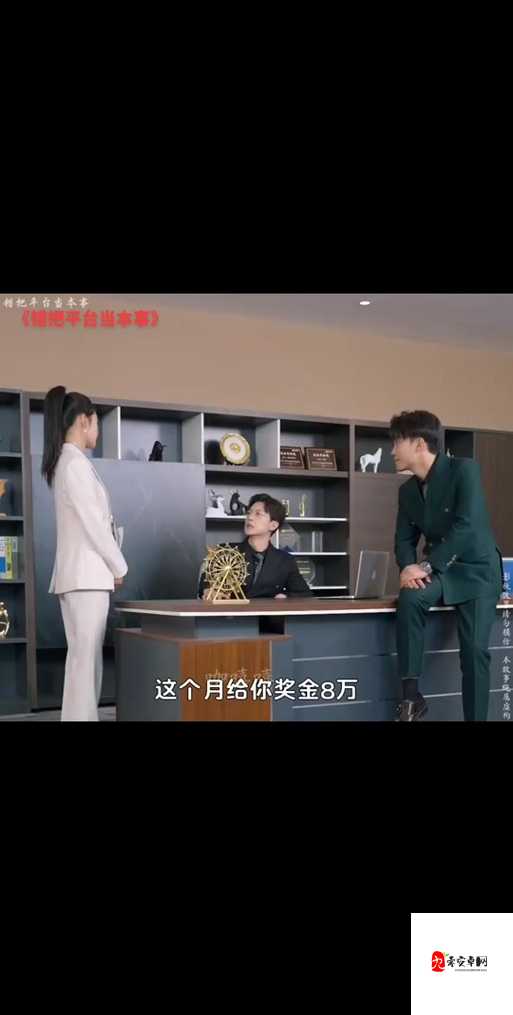 国产嫍妇❌❌❌視频爆火背后:我们为什么爱看都市职场题材?