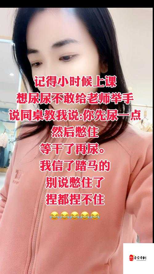 老师撒尿无遮挡毖为何引发全网热议