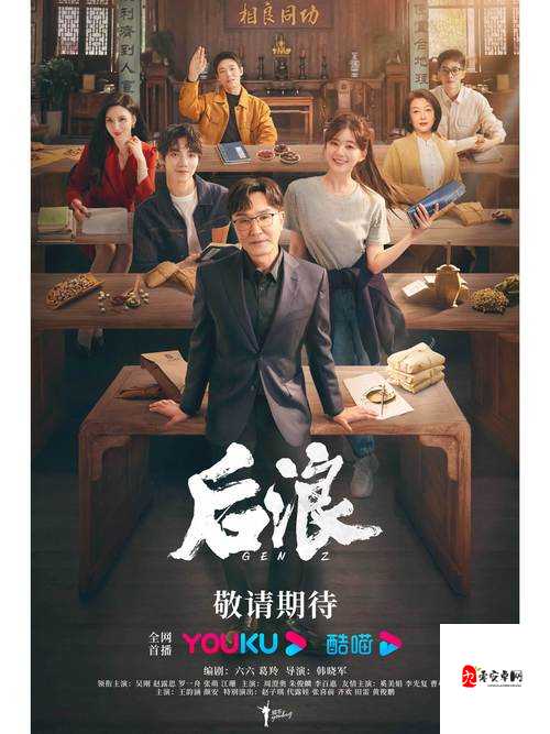 后浪1—40集免费看全集:那些年轻人用热爱点燃的燎原之火