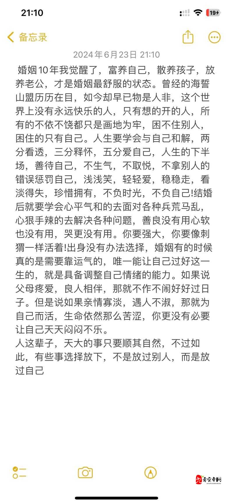 夫君的教训香闺责:从情感纠葛看婚姻中的自我觉醒