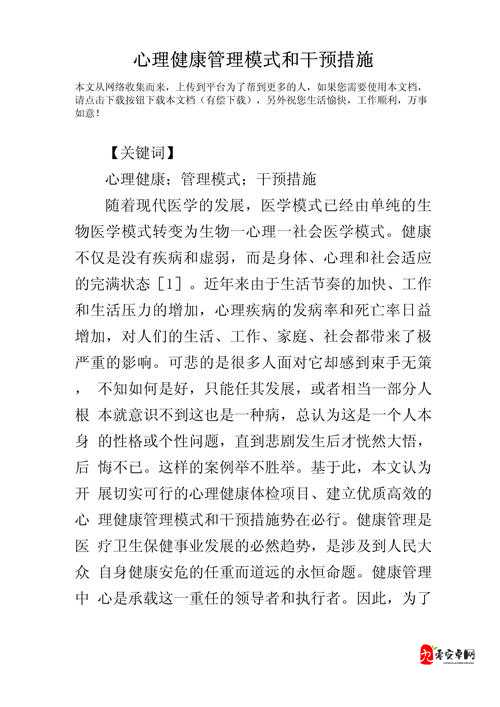 少年玉茎被绑玩弄背后:社会与心理如何干预引导健康成长