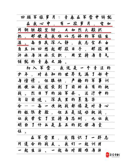 军营吃奶吮乳高潮H文:血性与温情交织的当代军旅叙事