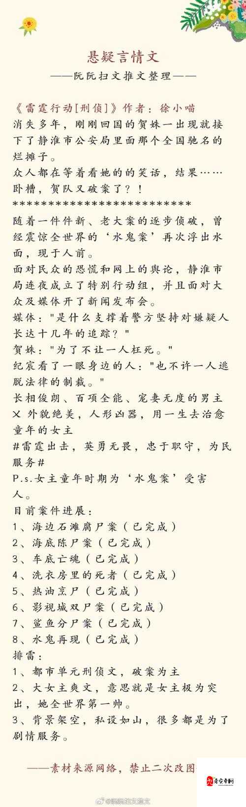 刑讯室少年被扒开腿猛进入小说:人性挣扎与社会关怀