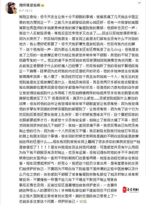 教练撕掉胸罩揉吮奶头事件背后的职场性别平权真相