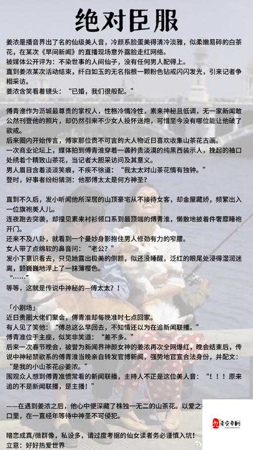高冷男帝跪在胯下吞吐服侍小说爆火背后:现实情感困境的投射与解构