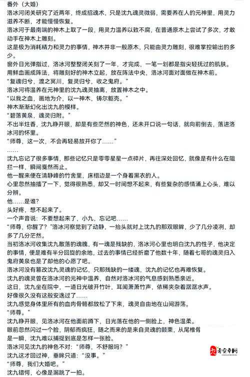 冰块惩罚婚后1v1背后:婚姻中的沉默对抗,如何化冰破局?