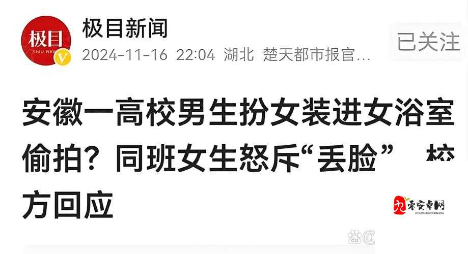 校花脱了裤子事件背后:我们该用怎样的态度面对校园热议话题