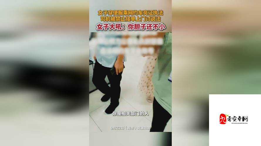 女班长被强迫脱内we奶头事件引发热议:社会对年轻群体的保护与尊重亟需升级