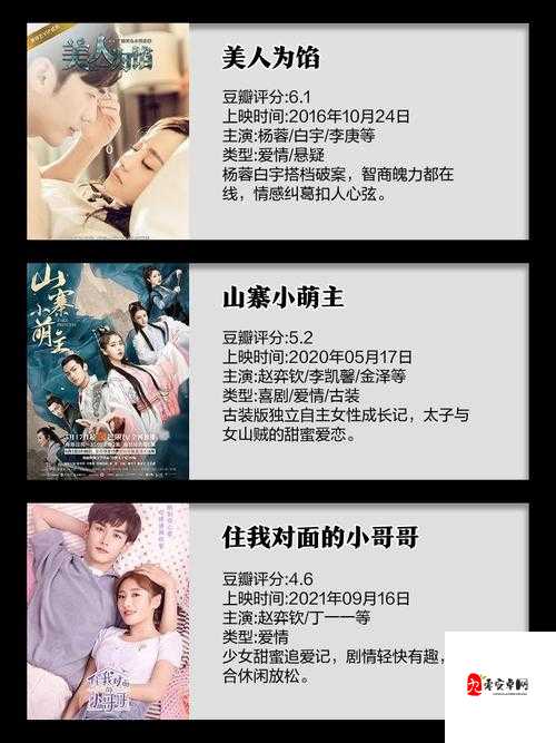 玉女七试云雨情电视剧免费观看攻略:经典爱情故事如何打动人心?