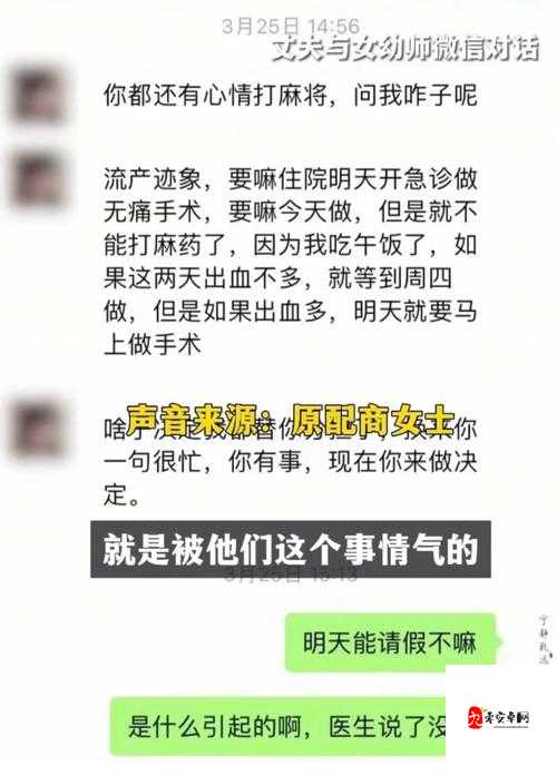 被仇人扒开腿狂躁怀孕事件背后的深层反思