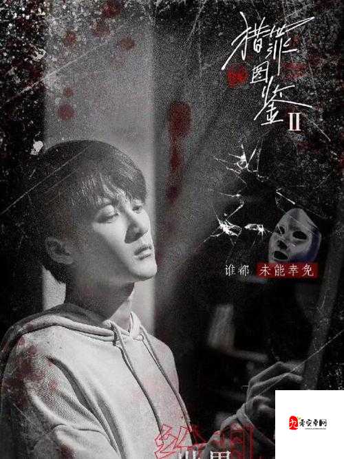 猎罪图鉴第2季免费观看悬疑烧脑剧如何戳中观众嗨点?