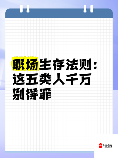 高冷指挥官也要挨脔日常1v2:从团队协作看职场生存法则