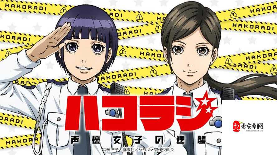 女警裸体被❌叫爽漫画引发热议:艺术表达与社会价值观的碰撞
