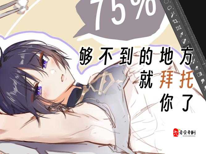 散兵被扒开腿做❌同人漫画背后:人性与创作的边界探讨