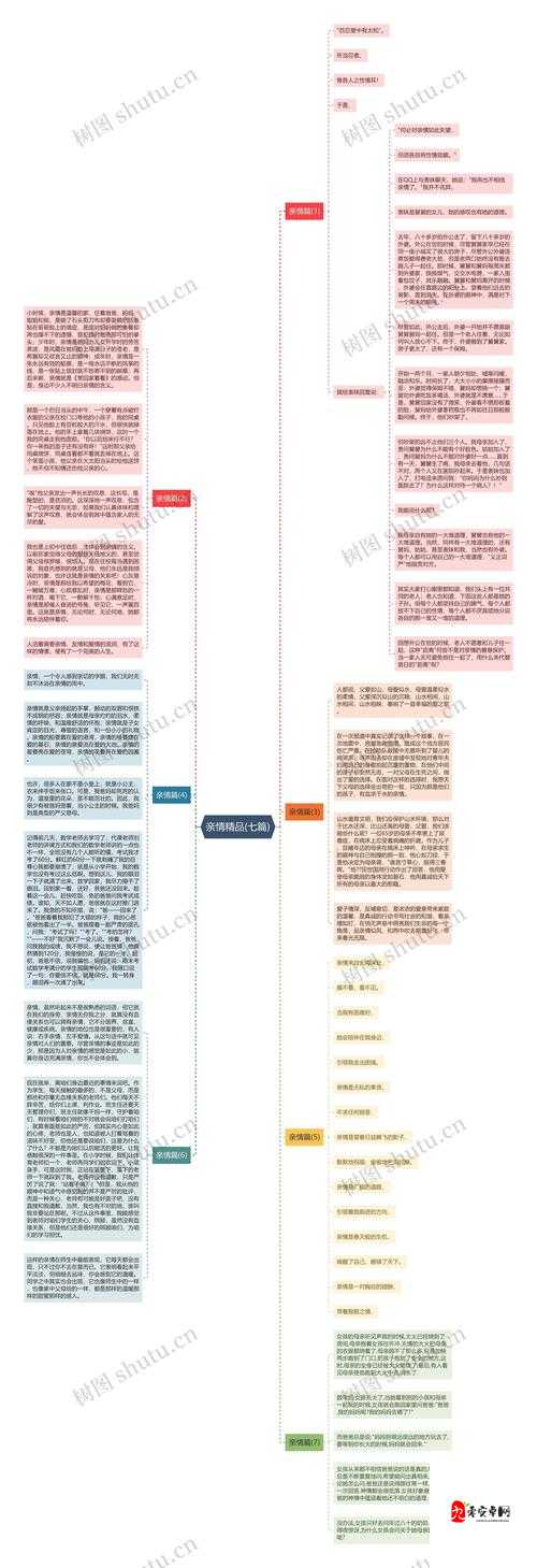 表妹身体里的秘密,这段亲情教我重新认识生命的力量