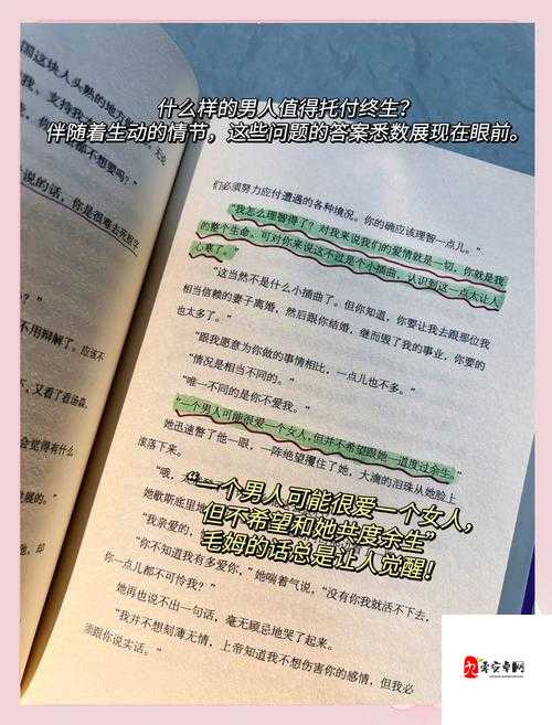 少妇被爽到高潮XXXⅩ背后的渴望与迷失:婚姻中的情感缺口如何填补?